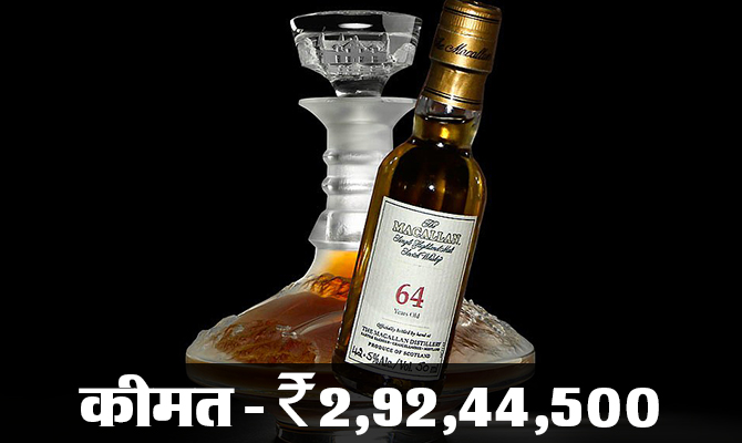 expensive whiskey