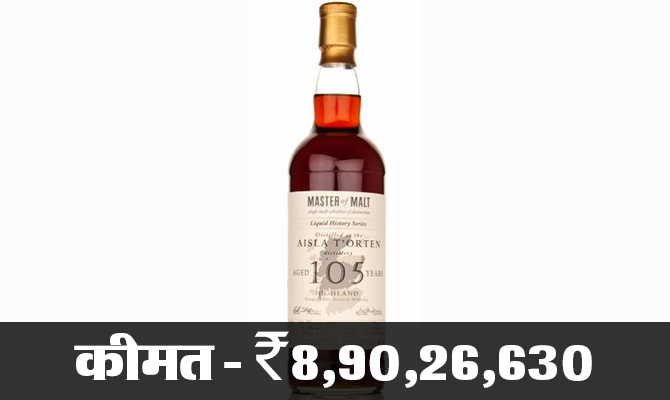Expensive whiskey