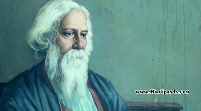 Rabindranath Tagore