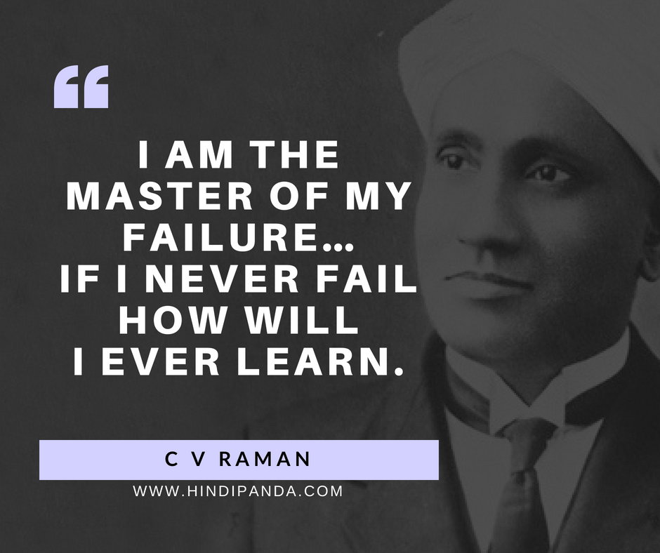 C V Raman