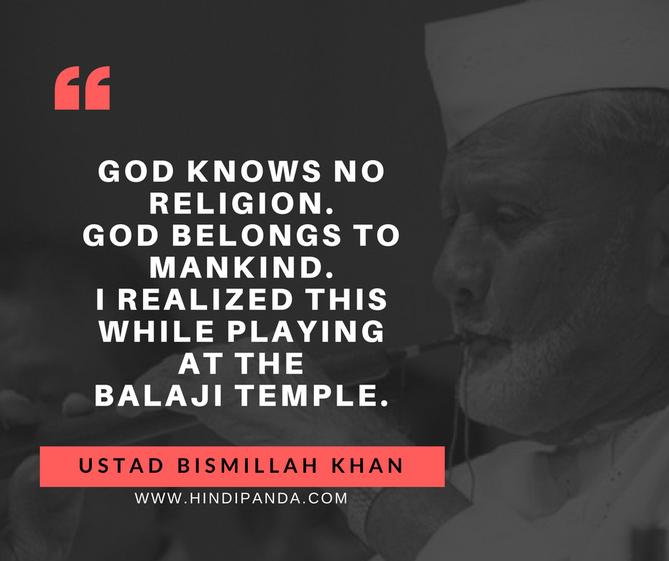 Ustad Bismillah Khan