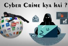 Cyber Crime in Hindi