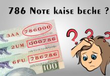 786 Note