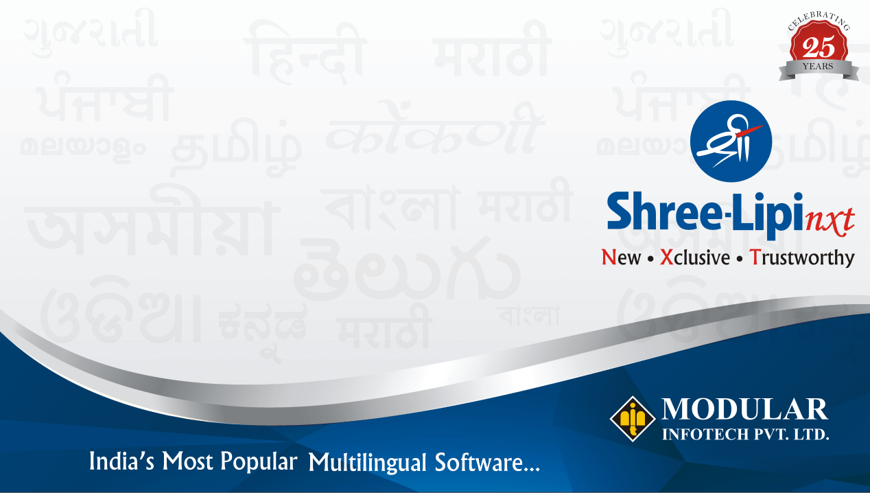 Shree-Lipi : India's Most Popular Mulitilingual Software