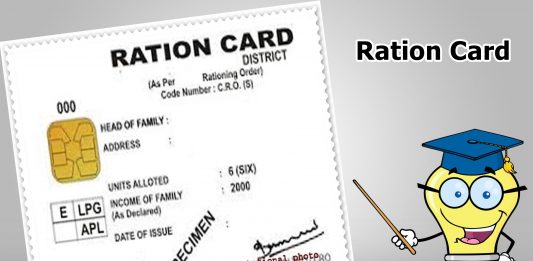 राशन कार्ड Ration Card